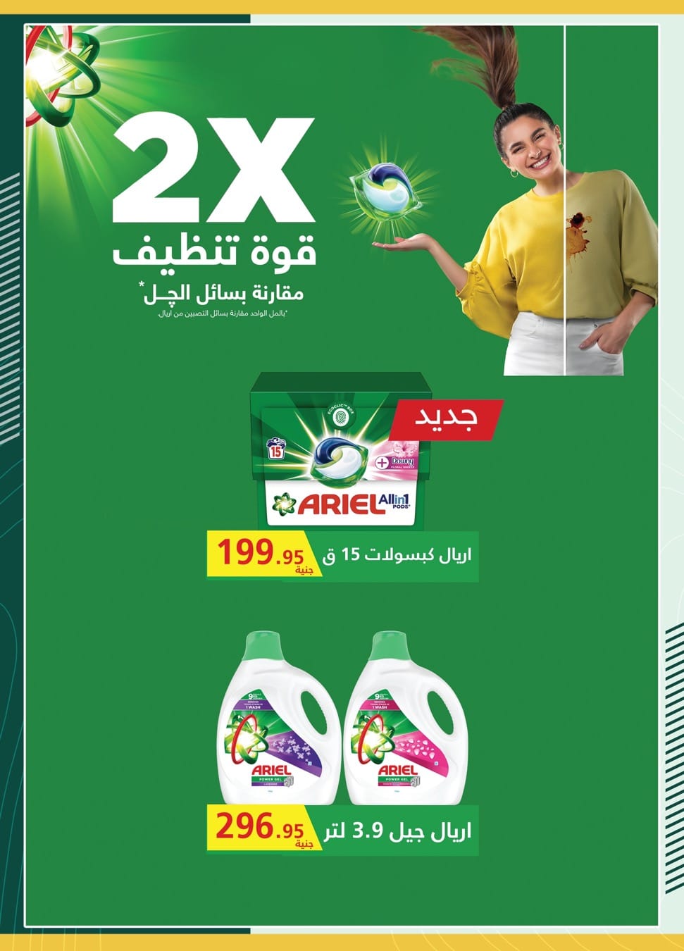 spinneys offers from 15apr to 15apr 2025 عروض سبينس من 15 إبريل حتى 15 إبريل 2025 صفحة رقم 17